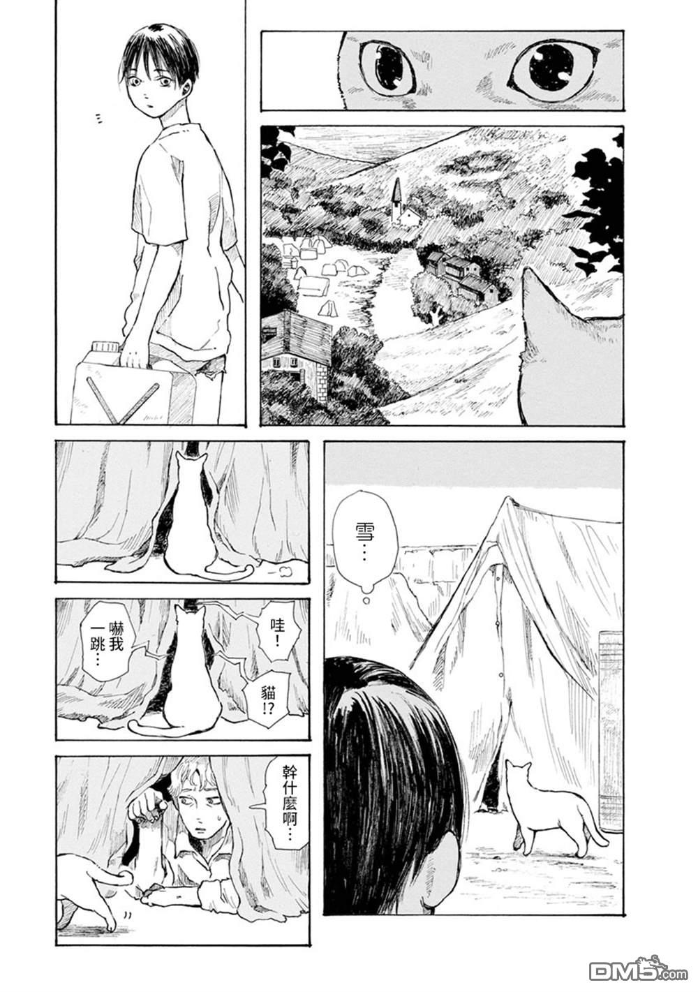 与猫随行第14话