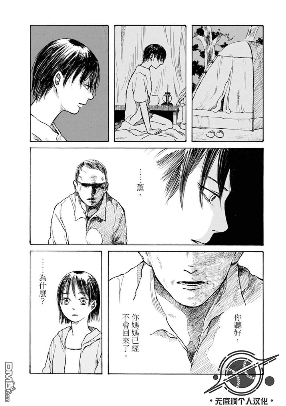 与猫随行第14话