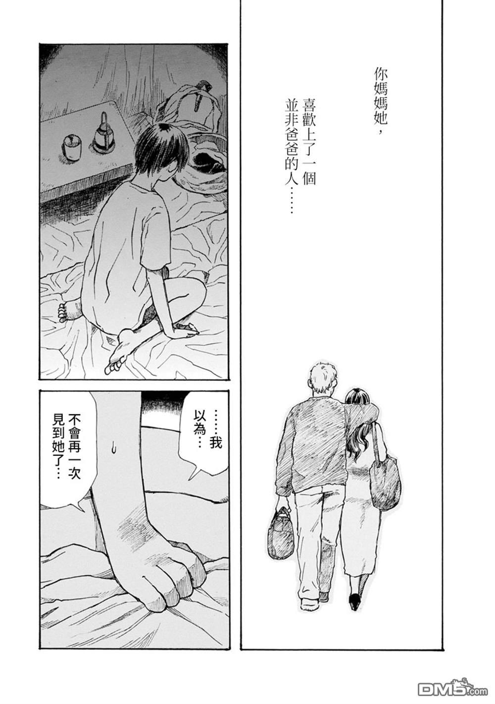 与猫随行第14话