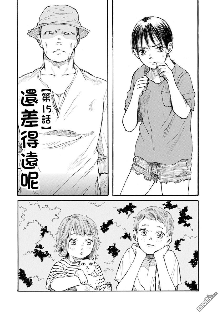 与猫随行第15话