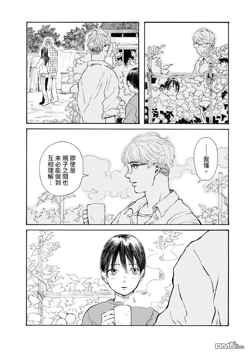 与猫随行第16话