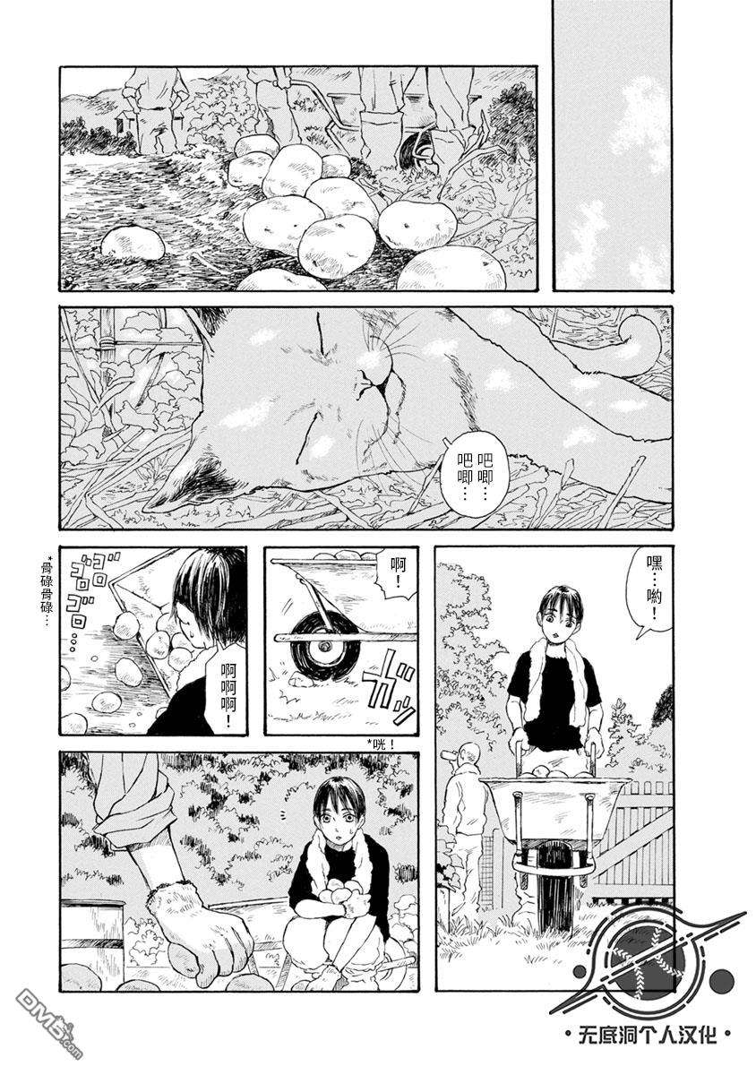 与猫随行第16话