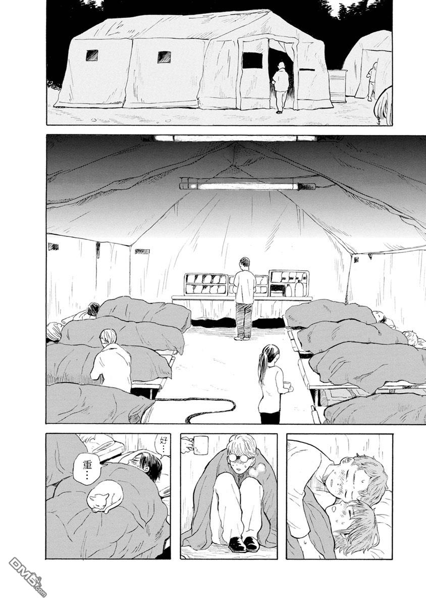 与猫随行第17话