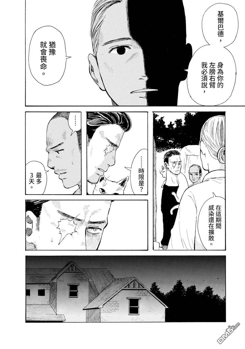 与猫随行第17话