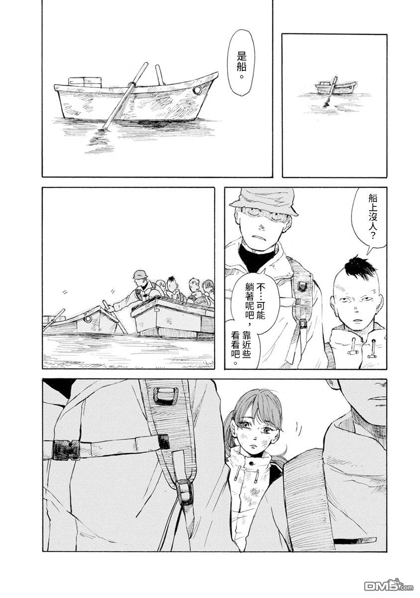 与猫随行第18话 我不相信