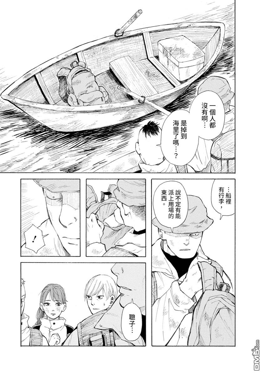 与猫随行第18话 我不相信