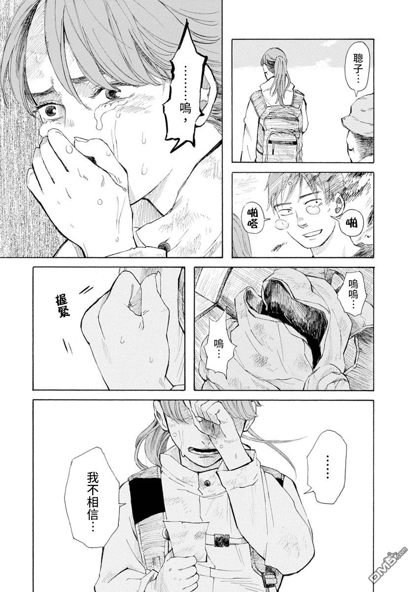 与猫随行第18话 我不相信