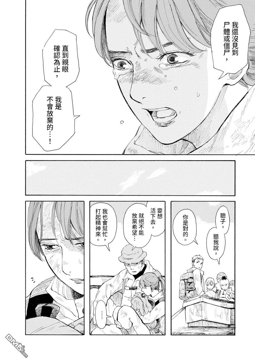 与猫随行第18话 我不相信