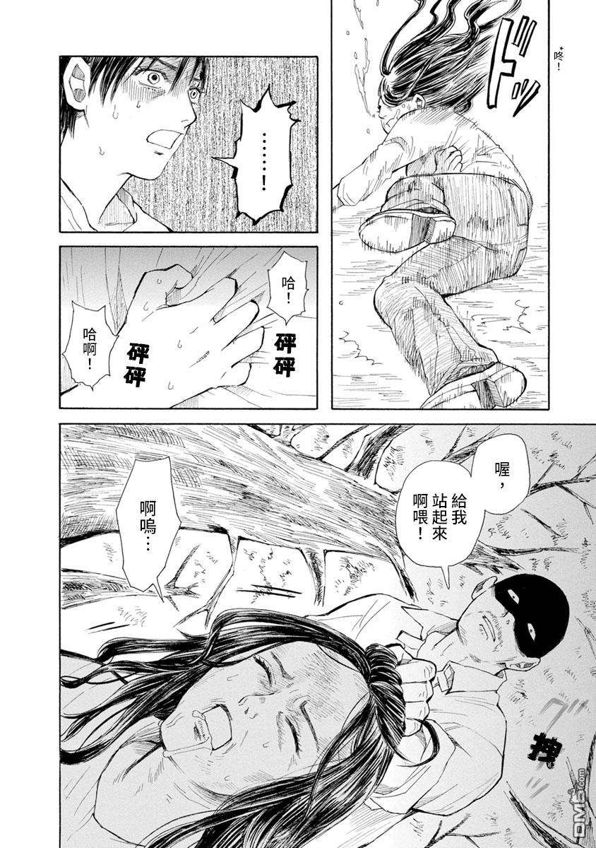 与猫随行第19话