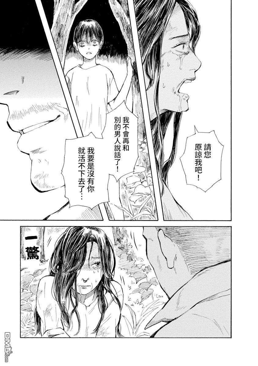 与猫随行第19话