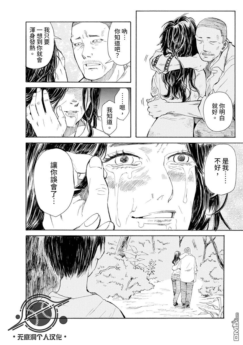 与猫随行第19话