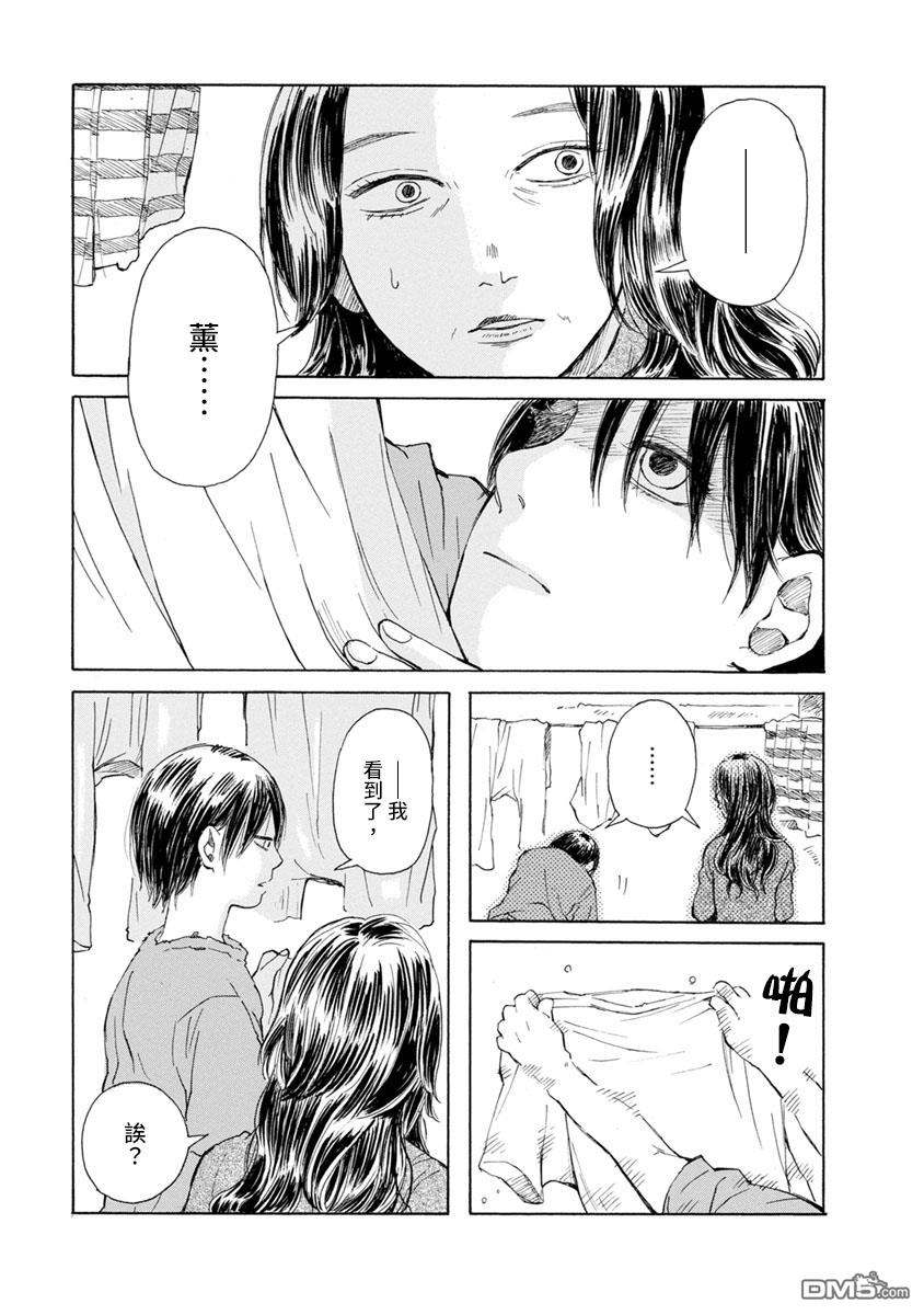 与猫随行第20话