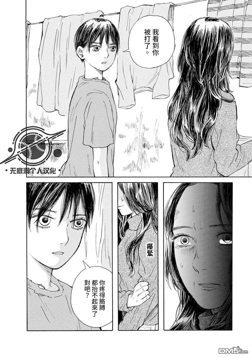 与猫随行第20话