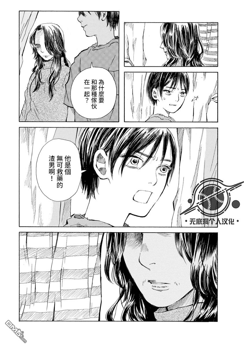 与猫随行第20话