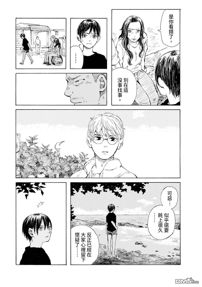 与猫随行第21话