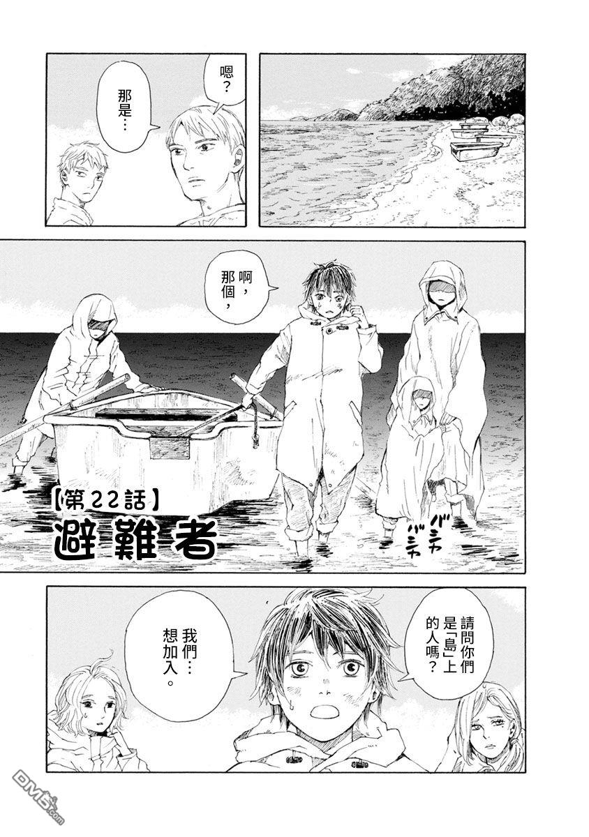 与猫随行第22话