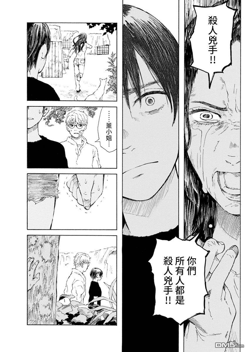 与猫随行第22话