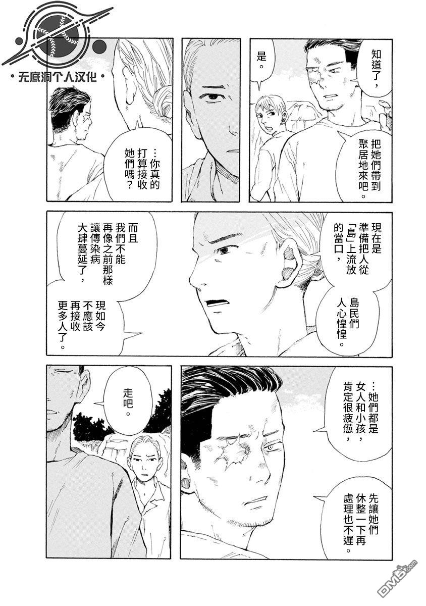 与猫随行第22话