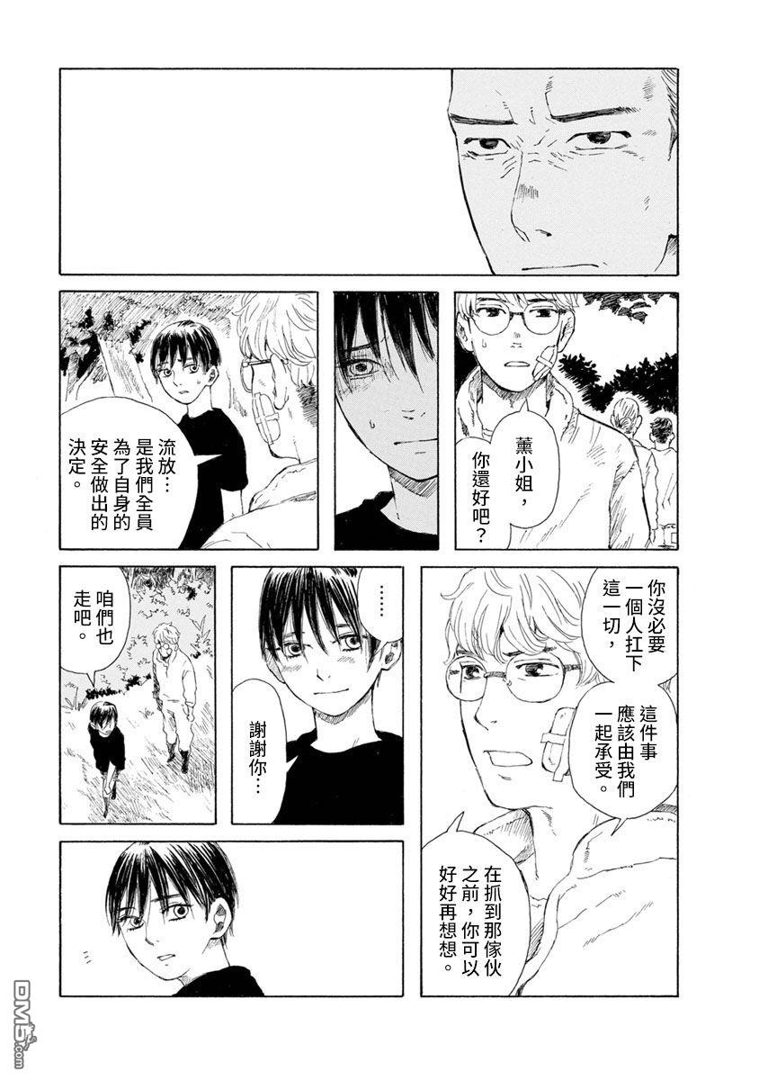 与猫随行第22话