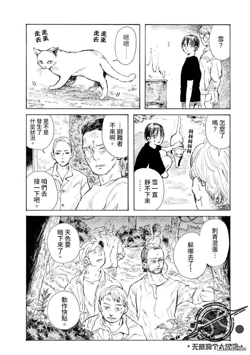 与猫随行第23话