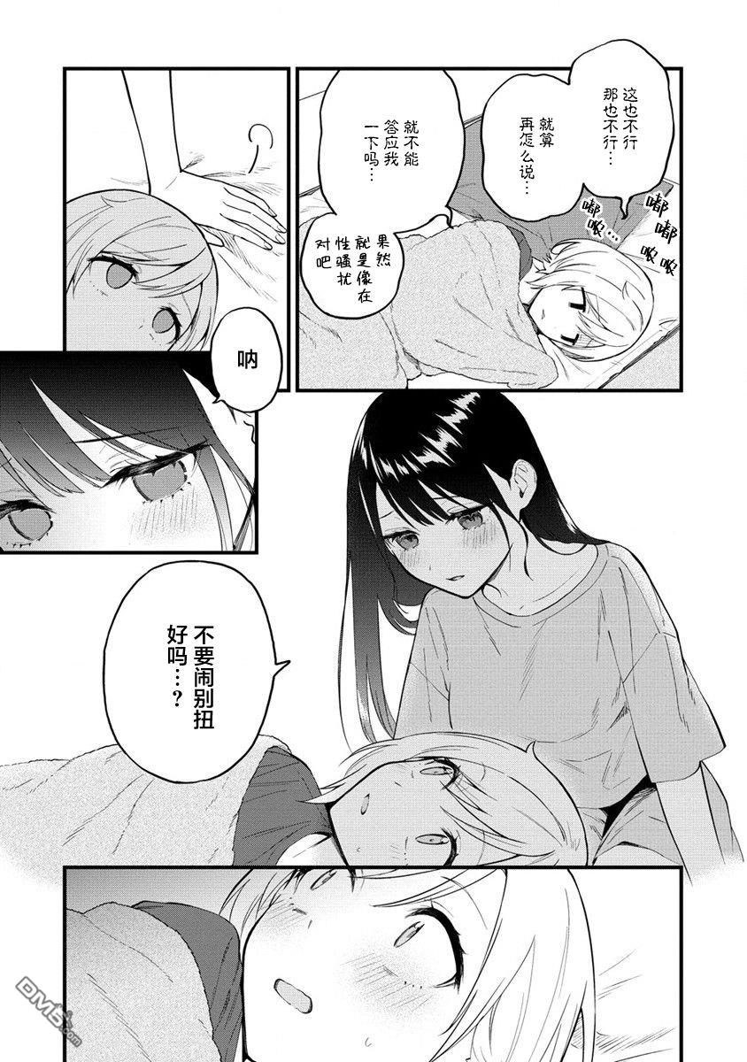 从在梦里被拒绝开始的百合第6话