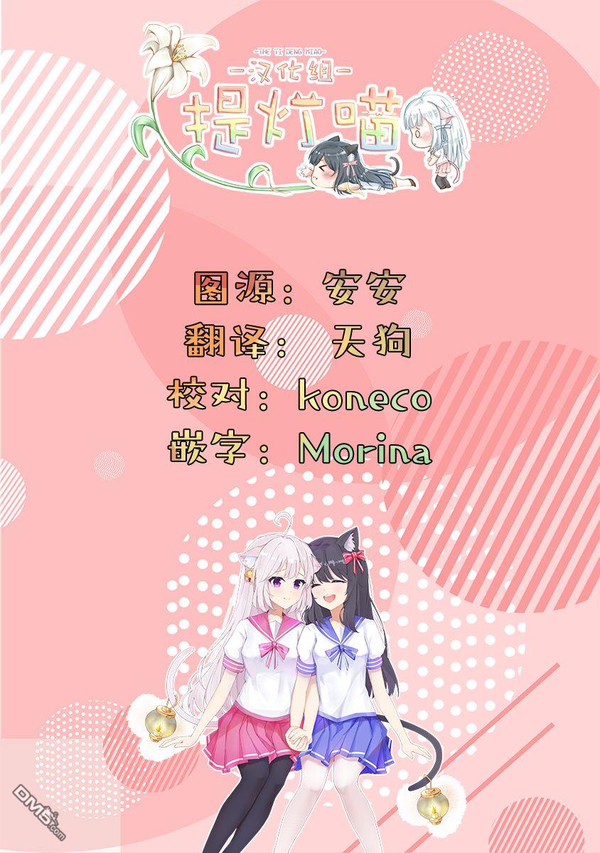 从在梦里被拒绝开始的百合第6话