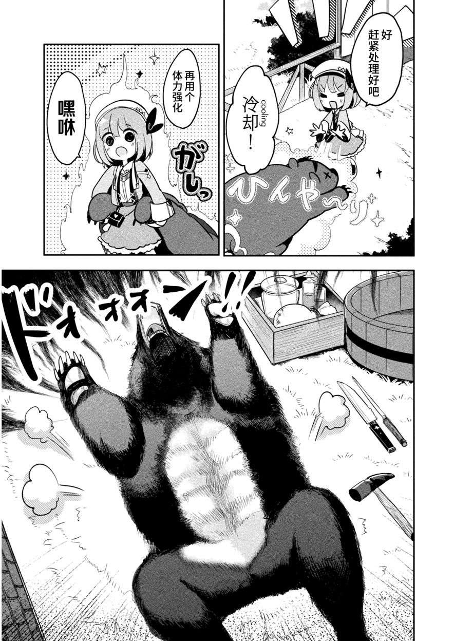 新米炼金术师的店铺经营第06话