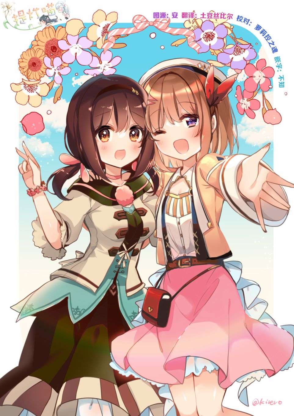 新米炼金术师的店铺经营第06话