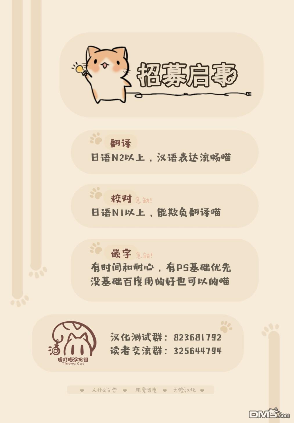 新米炼金术师的店铺经营第7话