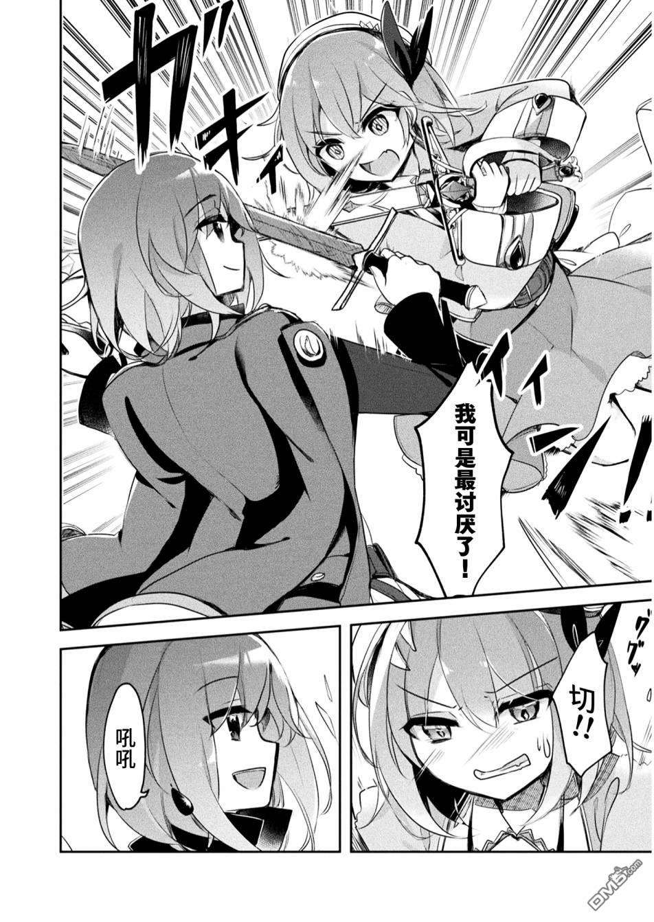 新米炼金术师的店铺经营第8话