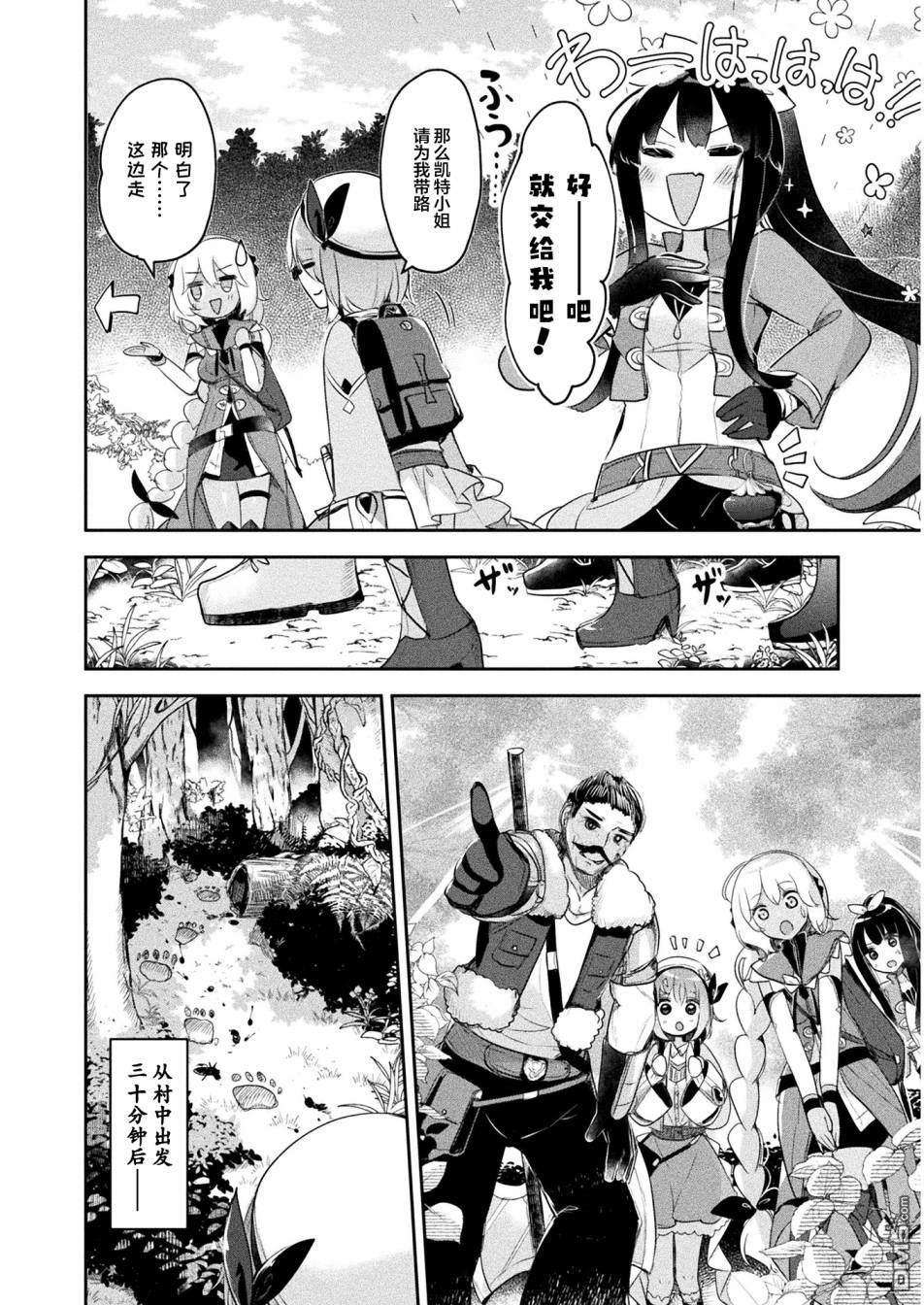 新米炼金术师的店铺经营第11话