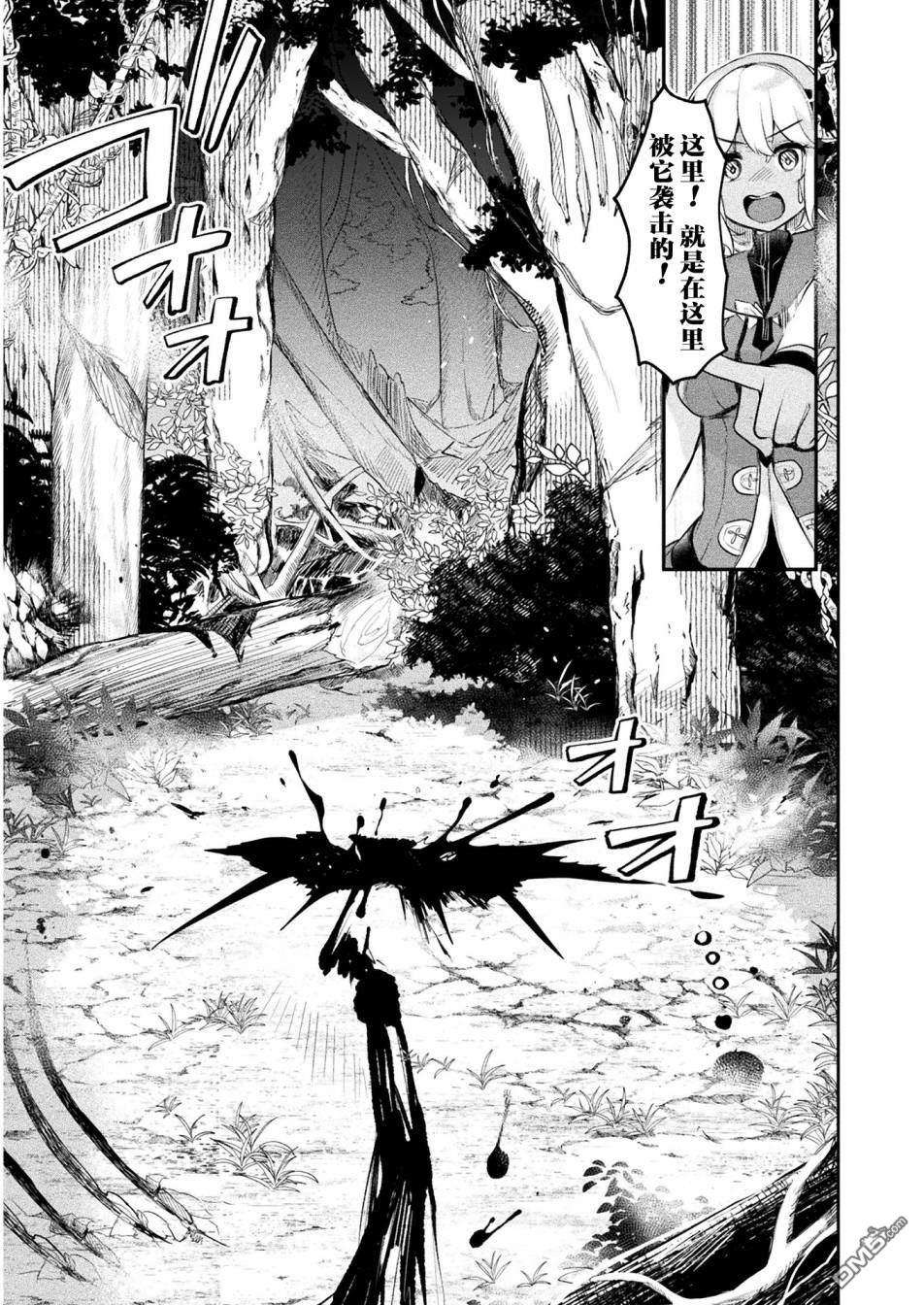 新米炼金术师的店铺经营第11话