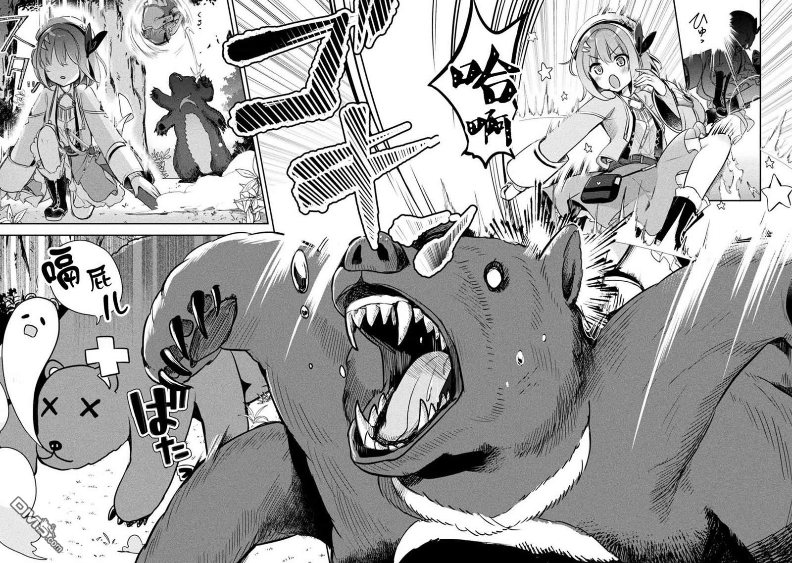 新米炼金术师的店铺经营第11话