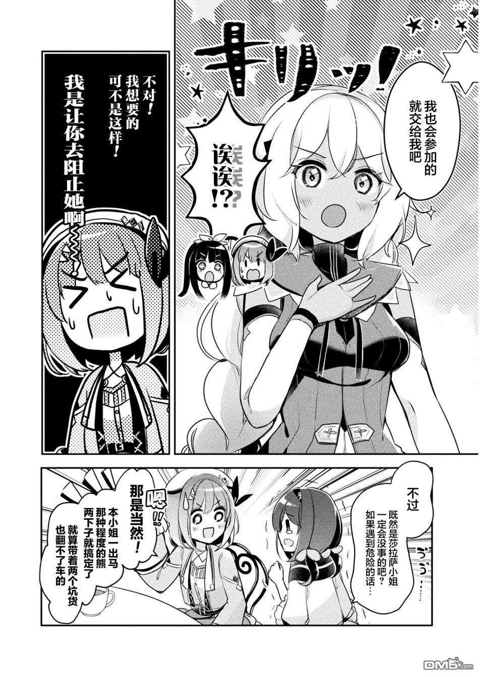 新米炼金术师的店铺经营第11话