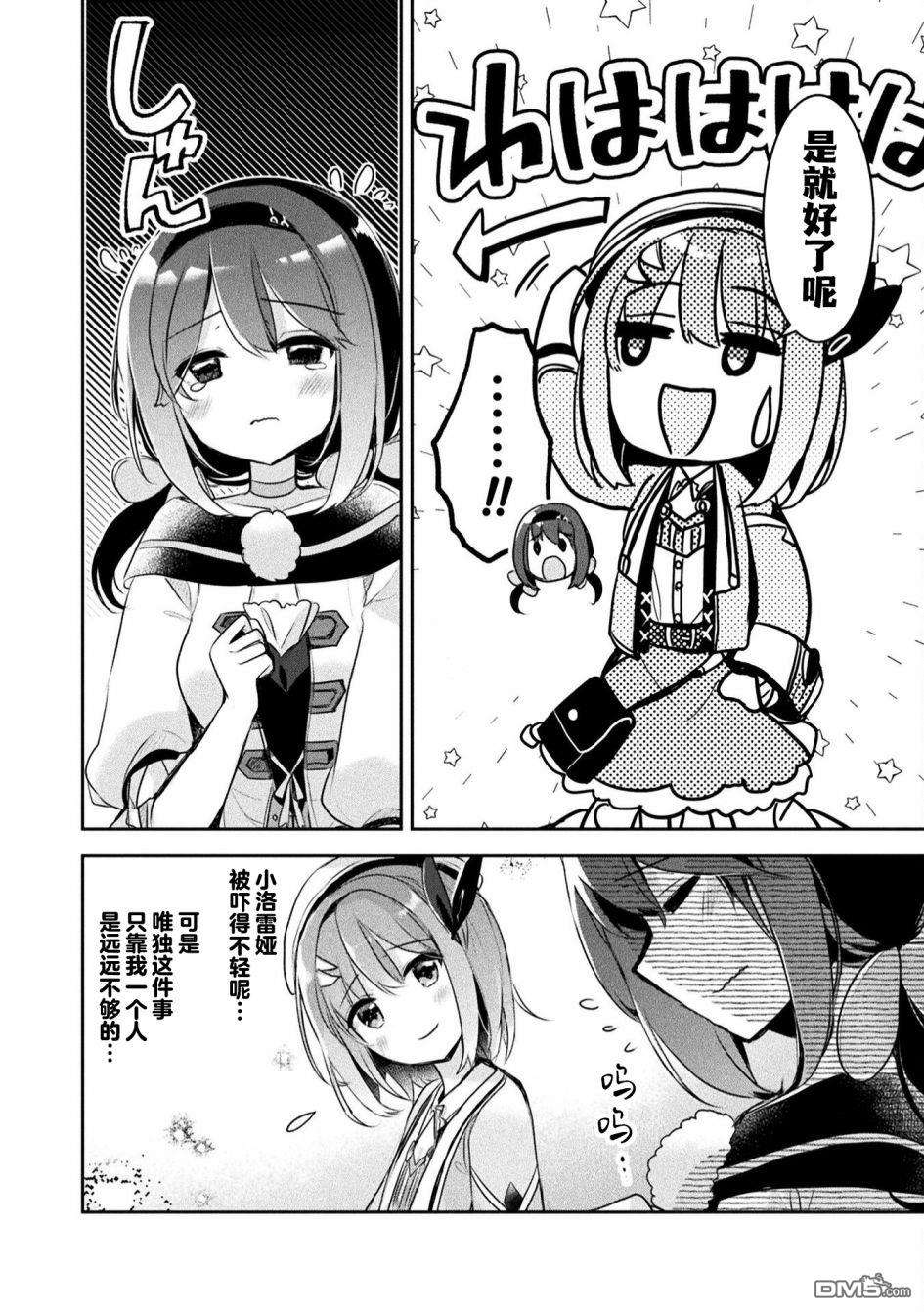 新米炼金术师的店铺经营第12话