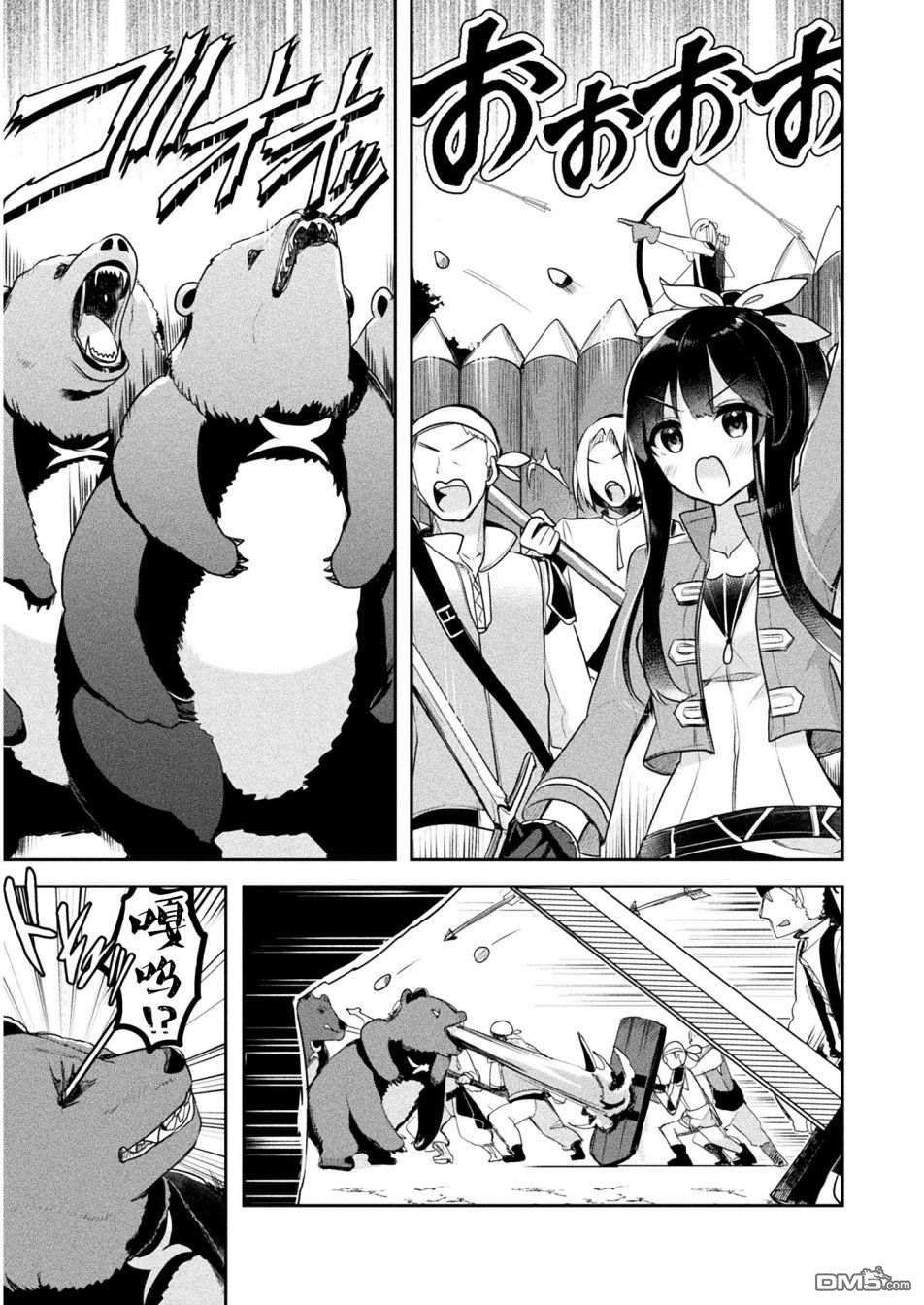 新米炼金术师的店铺经营第13话