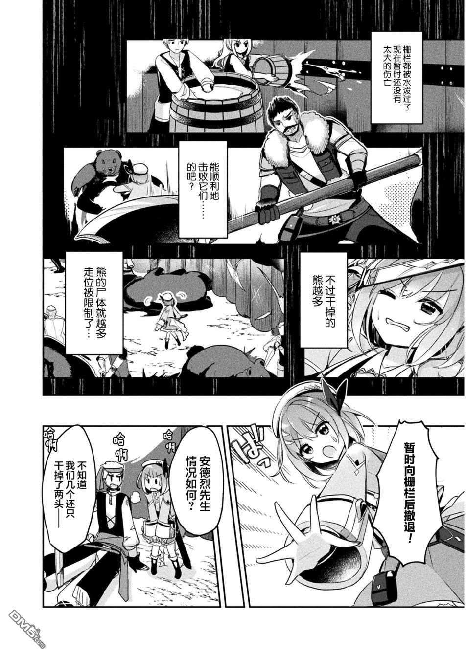 新米炼金术师的店铺经营第13话