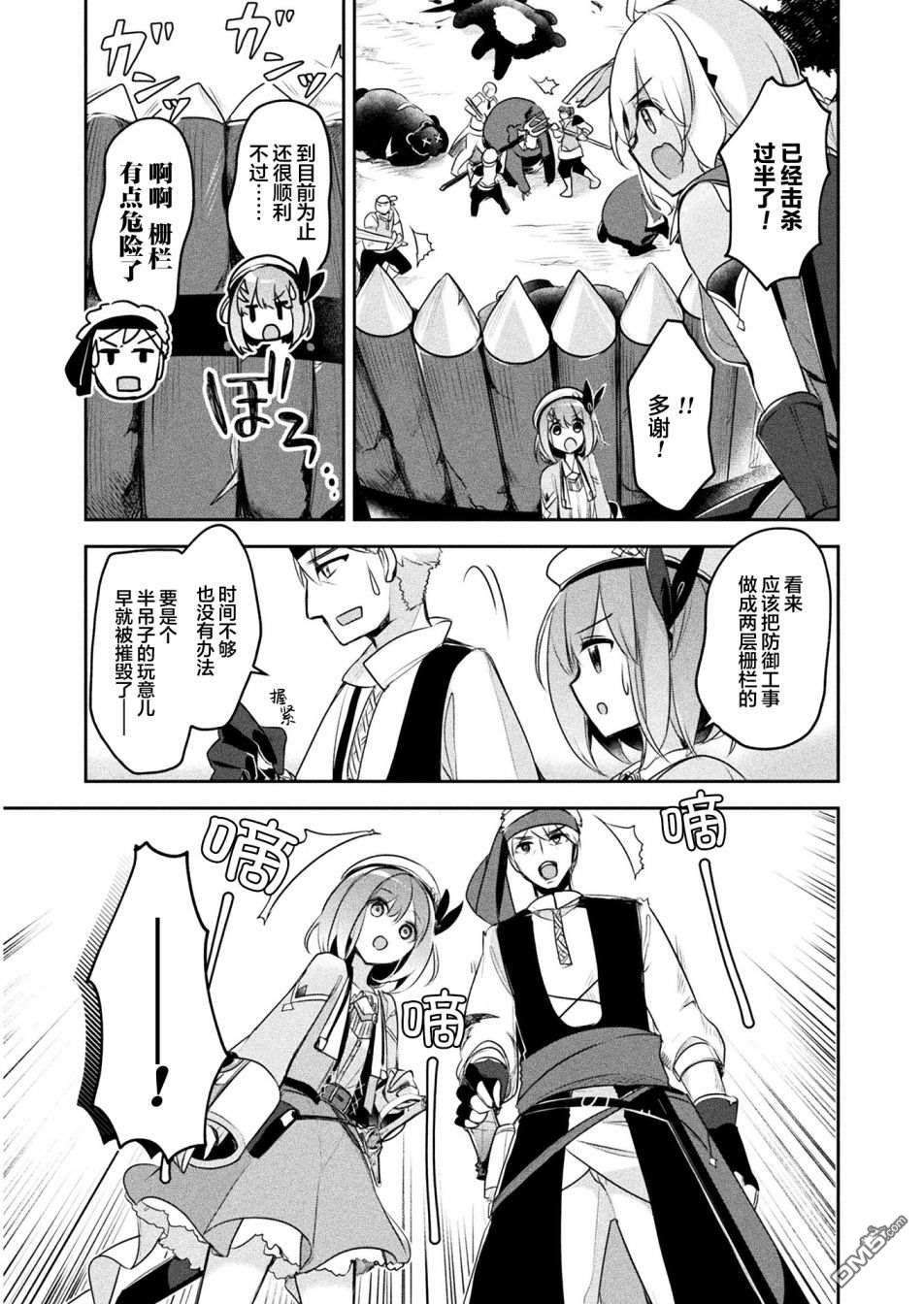 新米炼金术师的店铺经营第13话