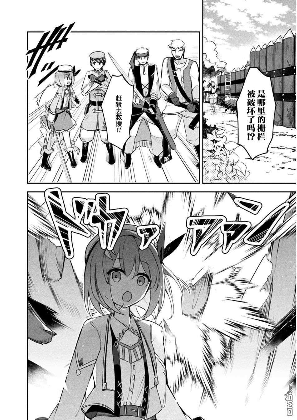 新米炼金术师的店铺经营第13话