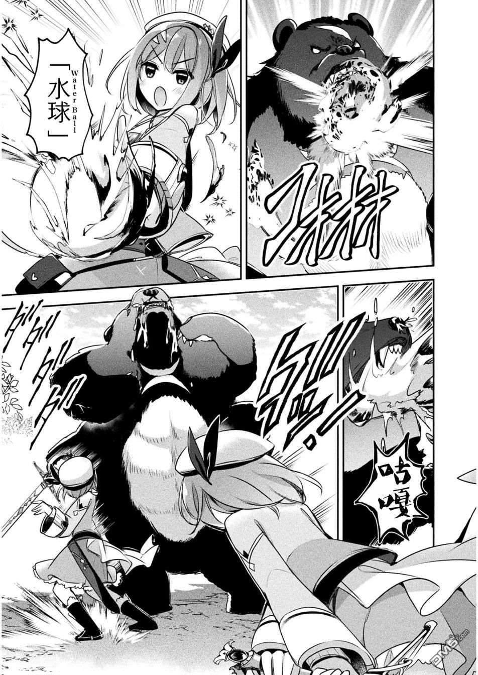 新米炼金术师的店铺经营第13话