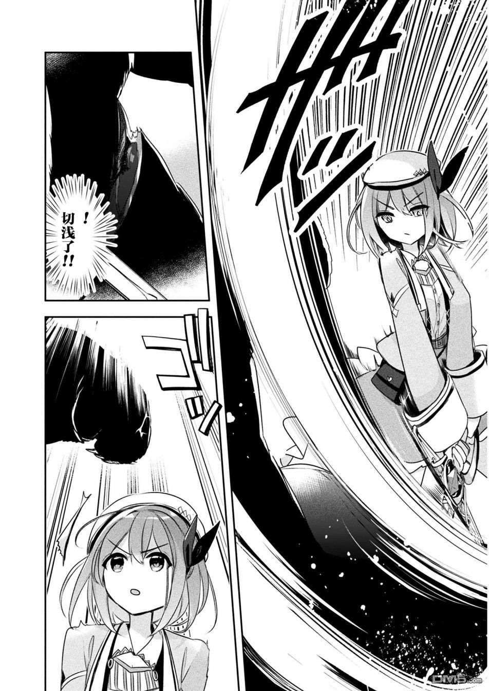 新米炼金术师的店铺经营第13话