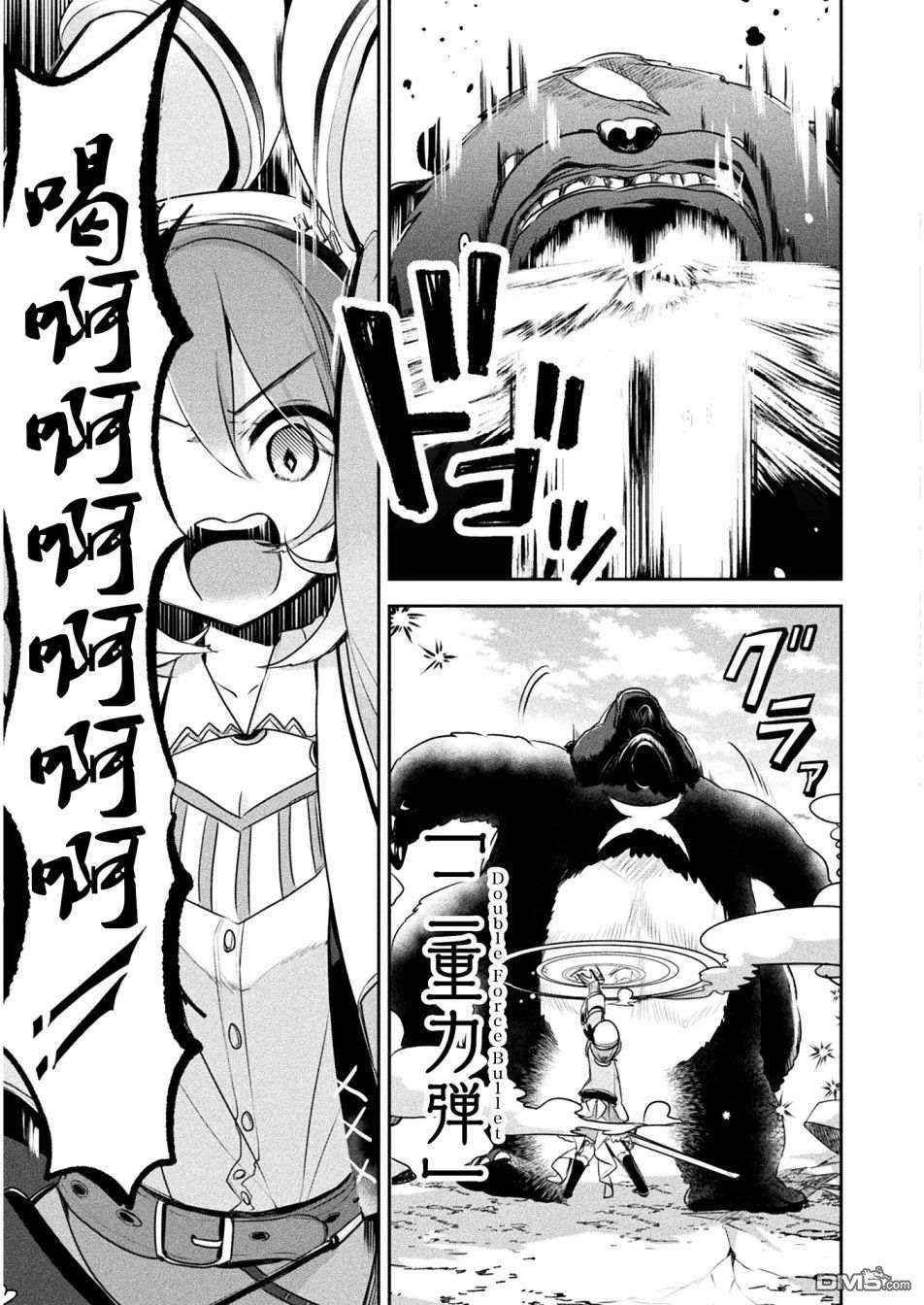 新米炼金术师的店铺经营第13话