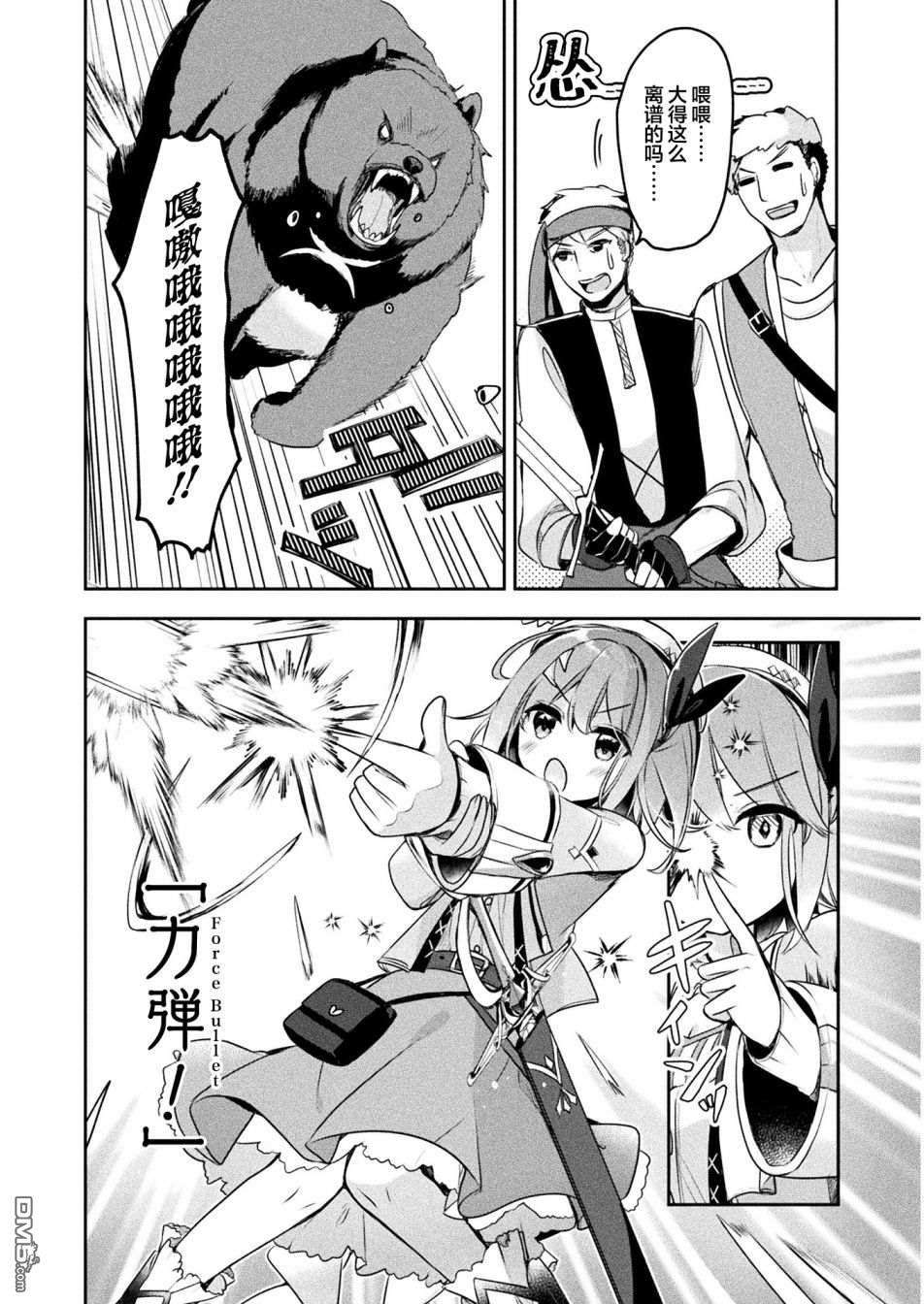 新米炼金术师的店铺经营第13话