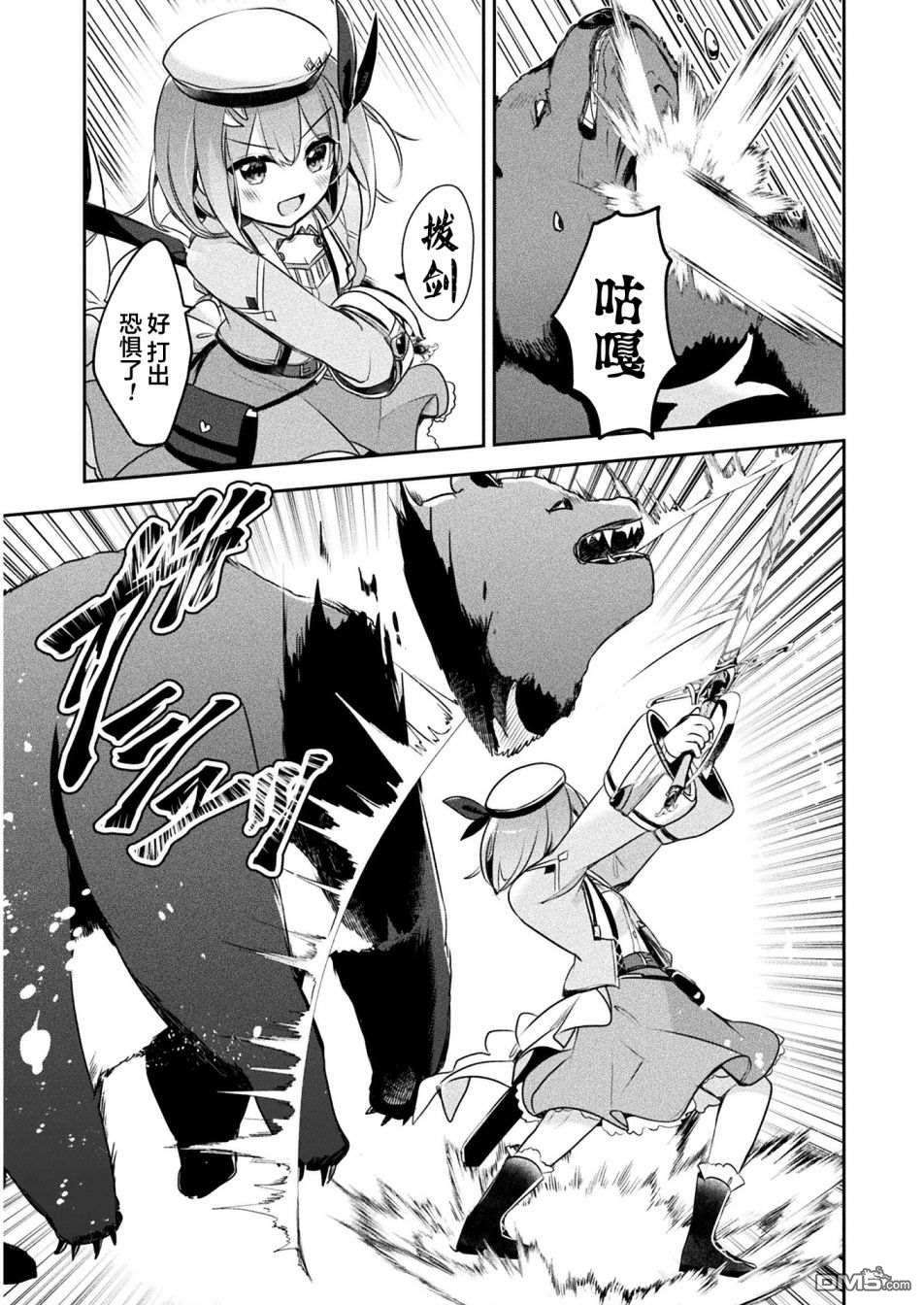 新米炼金术师的店铺经营第13话