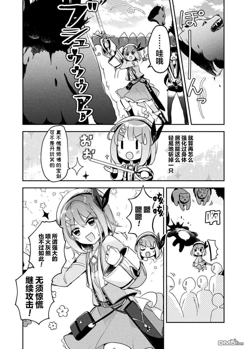 新米炼金术师的店铺经营第13话