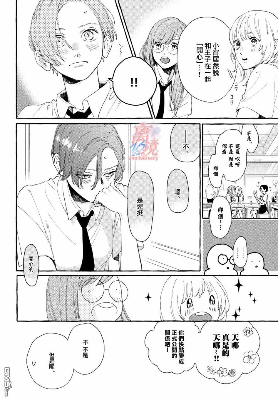 皎洁迎宵之月第7话