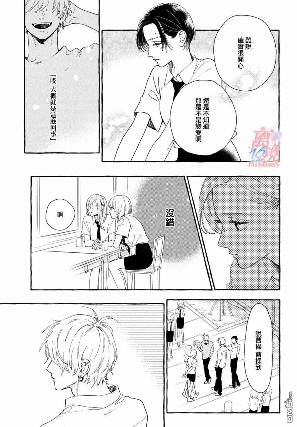 皎洁迎宵之月第7话