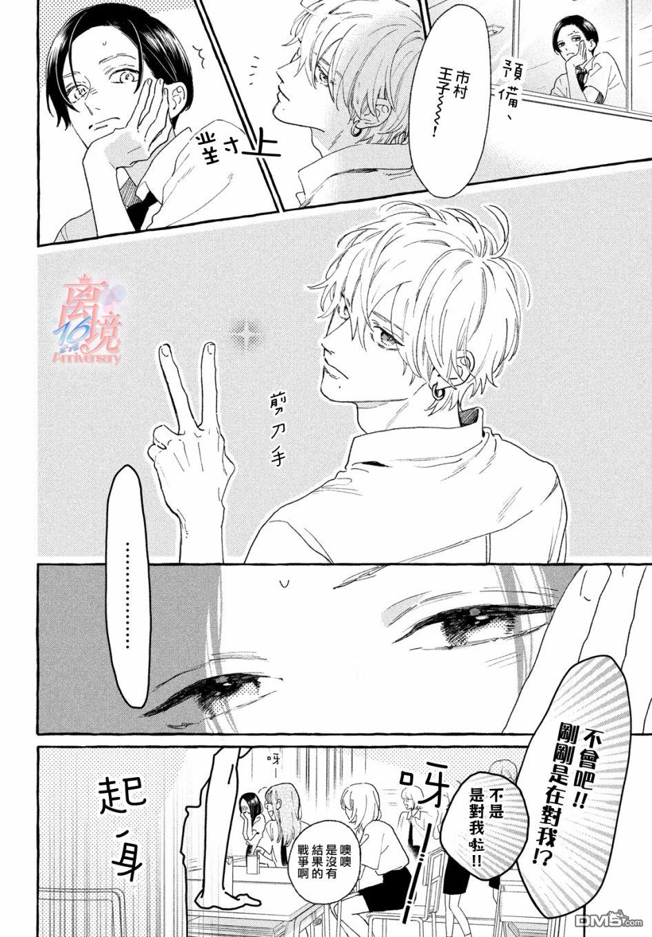 皎洁迎宵之月第7话