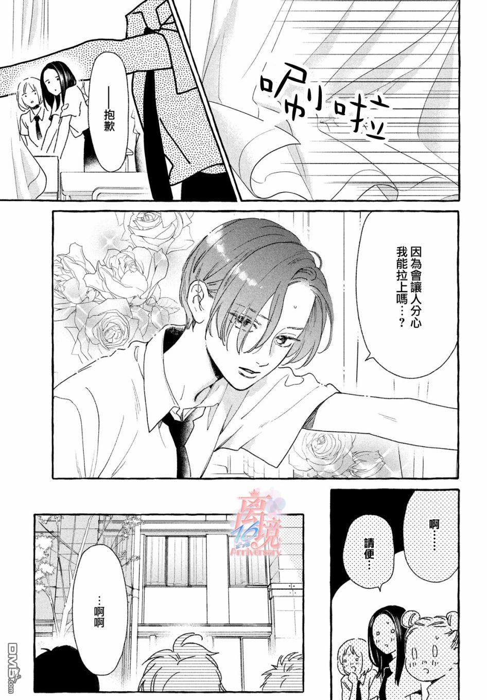 皎洁迎宵之月第7话