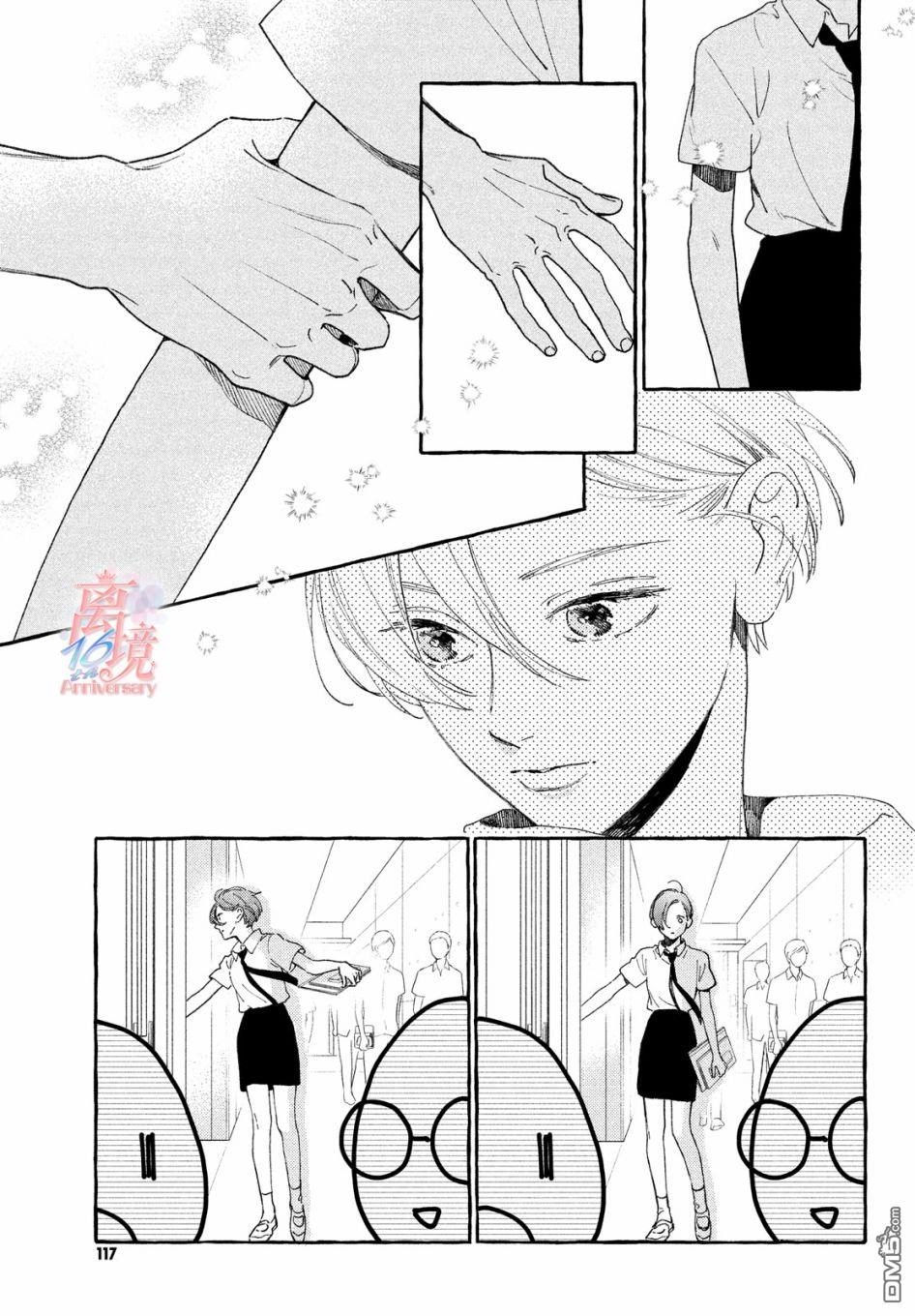 皎洁迎宵之月第7话